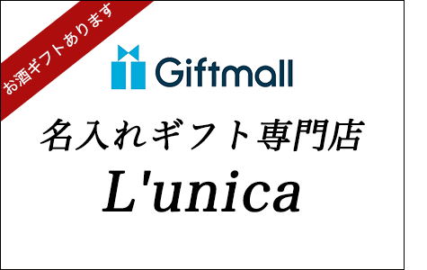 ルニカGiftmall店