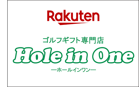 ゴルフギフト専門店ホールインワン楽天市場店