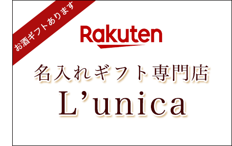 ルニカ楽天市場店